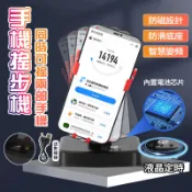 🔥新竹現貨 手機自動搖步機 防磁靜音計步器  防滑底座 Walkr 孵蛋器 定時數顯搖步器 走路器 暴走永動機 刷步神器