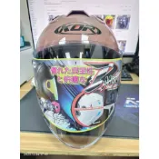 ONZA/KOR R-MAX四分之三安全帽 展示品出清 豆沙紅 消光粉