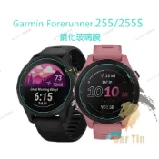 熱銷 免運 適用于佳明Garmin Forerunner255 鋼化玻璃貼 255S Music 保護貼