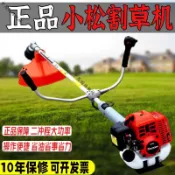 常鴻萬貨行 日本進口小松G45L大功率打草機二沖程汽油割草機側掛式綠化除草機