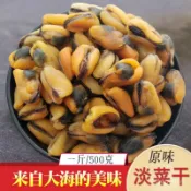 【限時下殺】無添加 【好貨品質淡菜幹】海虹足幹貨小貽貝殻菜無加鹽青口海鮮幹貨産品海鮮幹貨 魚乾 蝦乾 鮑魚乾貨