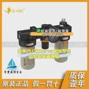 【可急件】EMC.億太諾過濾器AEF/BEF 霧器AEL/BEL 調壓閥AER2000-01/BER