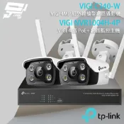 【全聯線上購】【TP-Link】組合 VIGI NVR1004H-4P 4路主機+VIGI C340-W 4MP網路攝影機*2(IP CAM)