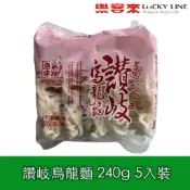 南僑 讚岐烏龍麵 240g 5入裝 涼麵 冷麵 烏龍麵 麵食 主食 家用 批發 營業 【冷凍食品】【樂客來】