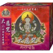 佛經1000 大悲咒八十四句古梵音 / CD(福盛購物中心)