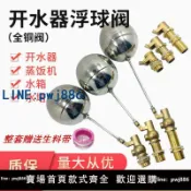 青春公社 【台灣公司 可打統編】4分6分開水器浮球閥蒸箱蒸包爐進水閥水塔水箱控制閥水位大流量