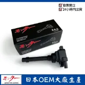 日本 夢思達 中華 菱利 2009年- 點火線圈 考耳 考爾 高壓線圈 COIL 品牌直售
