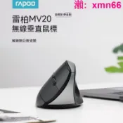 寶承齊百貨 垂直 滑鼠 無線 滑鼠 辦公 滑鼠 mv20無線 垂直 鼠標