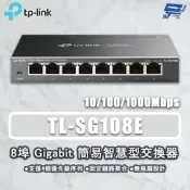 TP-LINK TL-SG108E 8埠Gigabit簡易智慧型交換器 昌運監視器