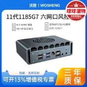 【1.3萬人收藏】酷睿I7-1165U/7505六網口2.5G軟路由4G Lte嵌入式工控機迷你主機