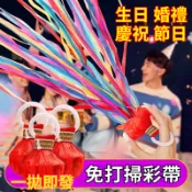🏵️寶兒優品🏵️絲帶生日噴筒 環蜘蛛絲禮花 手持結婚禮花 手拋彩帶 拉花彩條 生日拉炮 拉炮禮炮婚禮氣氛道具