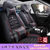 zinger Grunder Lancer Fortis IO Pajero Outlander Colt三菱座椅套座套