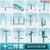 【好物優選】?戶外新國標健身器材公園小區廣場體育運動室外單槓新農村路徑