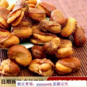 限時優惠 超低價 【巨實惠】香辣蠶豆2斤4斤5斤香酥蠶豆香辣味混合麻辣胡豆