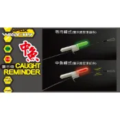 源豐釣具 V-FOX 鉅灣 LED 電子 中魚警示燈 中魚警報器 中魚警報燈 電子夜光棒 送電池一顆
