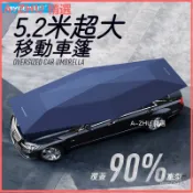 可開發票邁牛全自動汽車遮陽傘防曬智能移動車篷半自動車衣隔熱易折疊車棚 車頂防兩防曬罩 車罩防兩隔熱棚 加厚折疊車棚