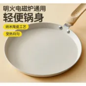 班戟鍋8寸韆層蛋糕專用平底不粘鍋麥飯石色煎鍋煎蛋不沾6寸 薄餅煎盤 平底鍋 不粘鍋 牛排煎蛋鍋 不沾平底鍋 烙餅鍋