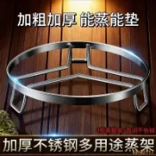 德國加粗加厚不鏽鋼蒸架鍋架墊支架耐高溫蒸籠架家用隔水廚房蒸菜X10P