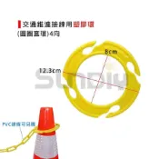 (店+)(燦光五金)交通錐連接鍊-黃黑(全長2M) /4向塑膠環(圓圈套環)