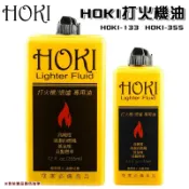 【露營趣】HOKI HOKI-133 HOKI-355 HOKI打火機油 懷爐油 適用LS-001白金懷爐