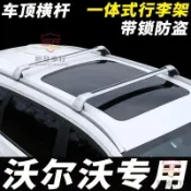 適用於VOLVO 改裝 【防盜設計】VOLVO富豪XC60/XC40/XC90汽車車頂行李箱SUV車載V60V90行李汽