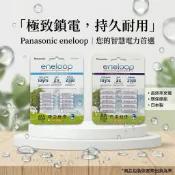 特價✨日本製 Panasonic Eneloop 3號 4號 充電電池 國際牌 電池 好市多 costco