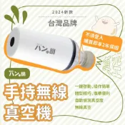 胖鍋 手持無線真空機 VA-901