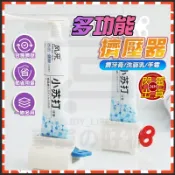 台灣現貨 洗面奶護手霜藥膏擠壓器 多功能擠壓器 牙膏擠壓器 手動擠牙膏器 擠牙膏器 擠牙膏神器 牙膏夾 護手霜擠壓器