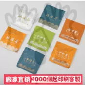 aoya 嗷呀客製【台灣公司附發票】鋁箔袋自封袋茶包袋客製外包裝袋小泡袋小茶餅袋三角包平口袋祛溼茶餅乾三邊封內袋來圖客製