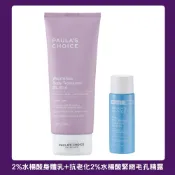 【HOTAI購】99購物節【PAULA'S CHOICE 寶拉珍選】2%水楊酸身體乳210ml+抗老化2%水楊酸緊緻毛孔精露30ml 公司貨