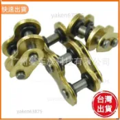 ⚡DID 油封鏈條428 520 525 530DID金鏈 DID油封鏈條鏈扣 鏈條接頭