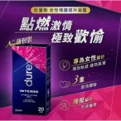 👨🏿‍🦱升天囉Durex杜蕾斯 Intense女性提升情趣凝露 10ml性愛潤滑液野蠻情趣提升夫妻情趣G點潮吹刺激陰蒂