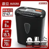 良興EcLife購物網 AURORA 震旦行 8張 碎段式碎紙機 AS800CD