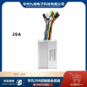 明熙精品屋 【三模正弦波】電動滑板車控制器 電動腳踏車控制器 36V/48V 20A 9管控制器 宇凡控制器 正弦波控制器 三模調速 改裝配件 山地車改電動 強勁動力 平順加速
