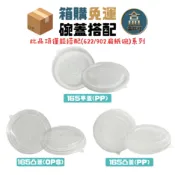 【盒作社】扁紙碗系列 [扁紙碗搭配] 箱購免運#台灣製造/扁紙碗/內襯/622/902外帶餐盒/一次性餐盒/環保餐盒