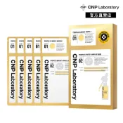 【CNP Laboratory】蜂膠彈潤安瓶面膜5入組｜品牌旗艦店 安瓶灌注 潤澤光采