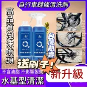 桃園出貨🚛自行車鏈條清洗劑 鏈條清潔劑 清洗鏈條 鏈條齒輪清潔劑  鏈條清潔保養 水性鏈條保養清潔劑 腳踏車鏈條 清潔劑
