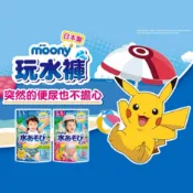mamypoko 滿意寶寶 日本原裝進口 游泳尿布 玩水褲 玩水尿布❤陳小甜嬰兒用品❤