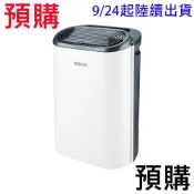 特賣【禾聯HERAN】6L銀離子抑菌除濕機 HDH-12DY030(N)