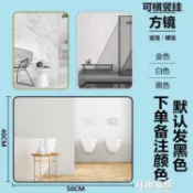 北歐簡約免打孔方形浴室鏡衛生間洗漱臺廁所鏡洗手間化妝壁掛鏡子【摩可美家】