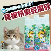 ⚡毛樂子寵物⚡【臭味滾】極細抗菌豆腐砂 |1.5mm 除臭貓砂 除臭豆腐貓砂 豆腐砂 貓砂 極細顆粒 貓砂