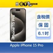 Apple iPhone 15 Pro 128G 256G 512G 6.1吋 15Pro 出清福利品【ET手機倉庫】