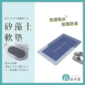 ⚡ 環保限時免運 ⚡ 矽藻土地墊 防滑 浴室地墊 吸水 廚房地墊 珪藻土地墊 腳踏墊 浴室腳踏墊 矽藻土軟墊 硅藻軟墊