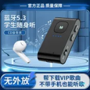 淘好物百貨店 學生版藍牙MP3隨身聽無外放播放器可插TF內存卡藍牙耳機支持