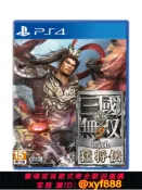 愛尚購物 {可打統編 最低價}PS4游戲PS5也可玩 真三國無雙7猛將傳WITH完全版 中文有港版二手