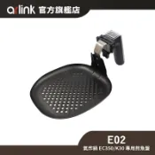 【Arlink】E02氣炸鍋EC350／K30專用煎魚盤 官方原廠直送