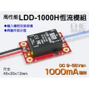 EHE】高性能LDD-1000H安規驅動器(LED用1A定電流)。搭載MW明緯模組。適CREE可瑞XPE2等5W燈珠