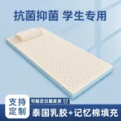 東升精品館 泰國乳膠床墊軟墊記憶棉墊家用榻榻米學生宿舍加厚海綿墊租房專用
