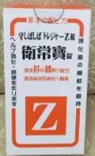 安博氏健康生活館 衛常寶錠 200粒 特別添加酵素 肝精 啤酒酵母