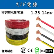 ✨整卷賣場✨ 0.75~14平方(mm²) KIV電線/車用電線/純銅花線/銅線/銅排線/接地線